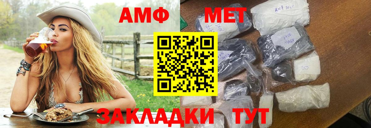 Кудрово  Amphetamine  Вход с VPN  Амфетамин 98% 