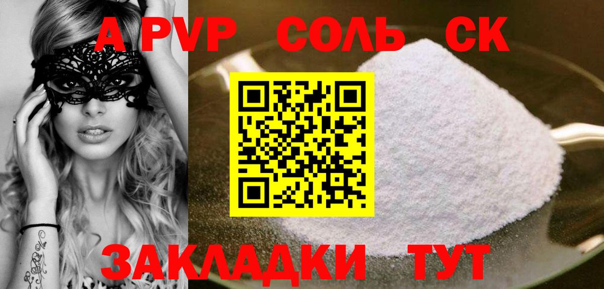A PVP VHQ Кудрово