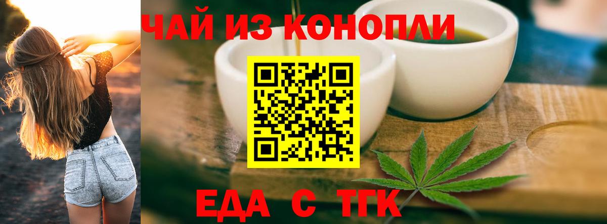 Кудрово  Cannafood марихуана  Вход с VPN 