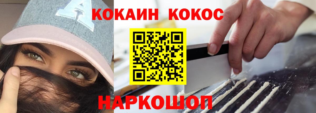 Cocaine  Cocaine Боливия  Вход с VPN  Кокаин Колумбийский  Кудрово 