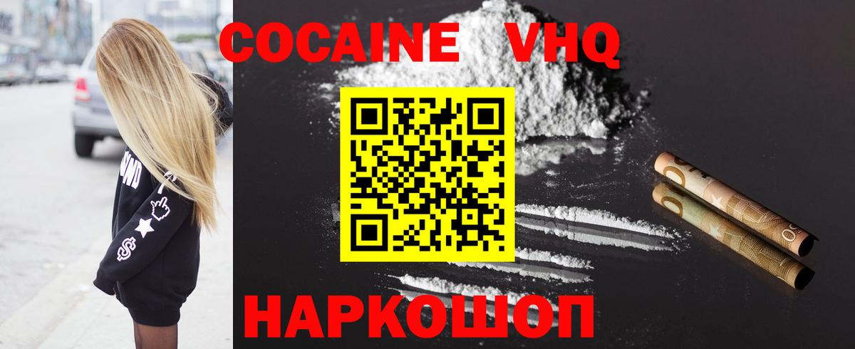 КОКАИН Колумбийский Кудрово