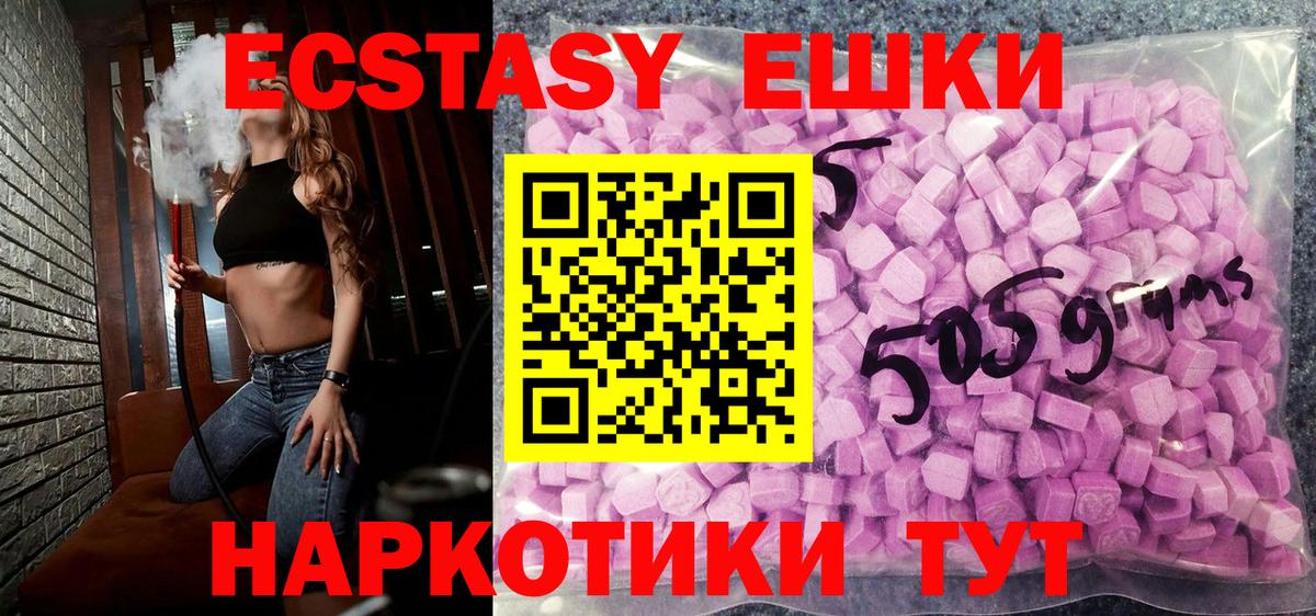 Кудрово  Ecstasy таблы  Вход с VPN  Экстази  ЭКСТАЗИ диски 