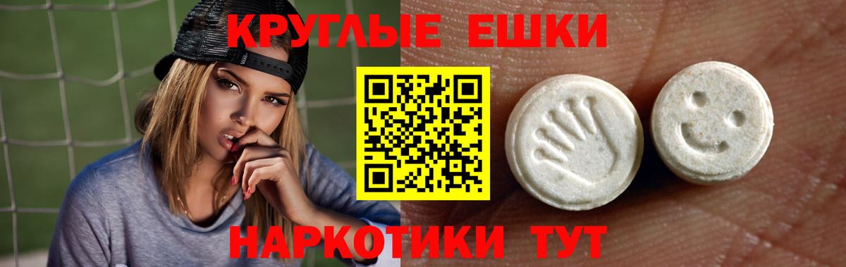 ЭКСТАЗИ MDMA Кудрово