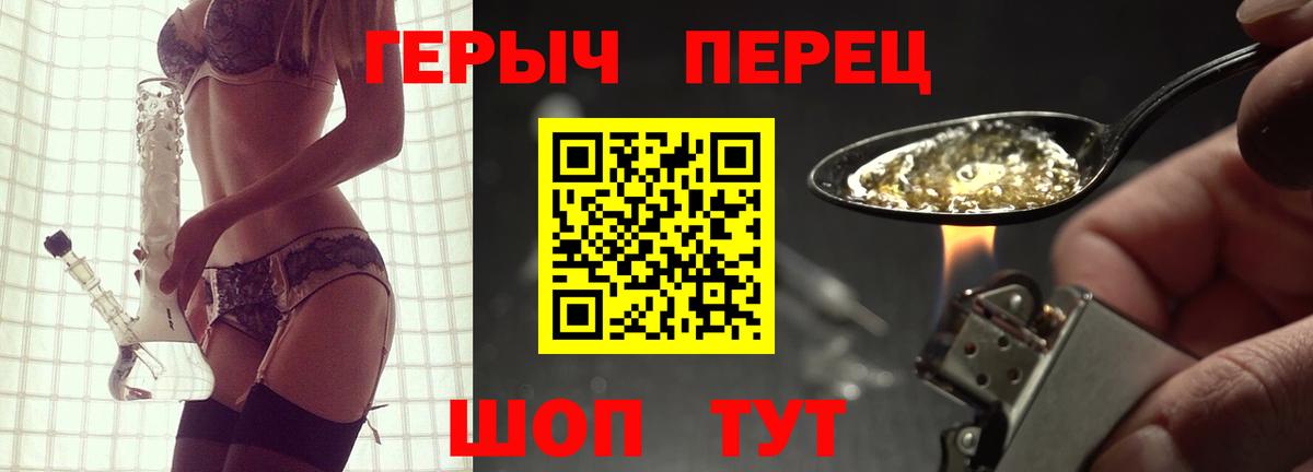 ГЕРОИН  Героин VHQ  Вход с VPN  Кудрово 