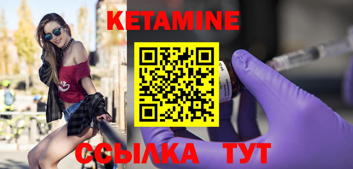 КЕТАМИН VHQ  КЕТАМИН ketamine  Вход с VPN  Кудрово 