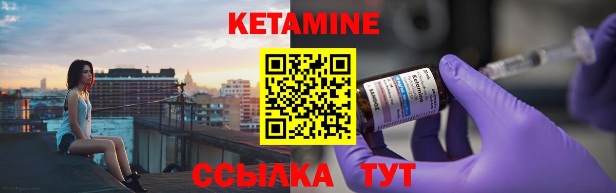 Кетамин VHQ Кудрово