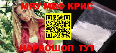 MESCALINE Кандалакша