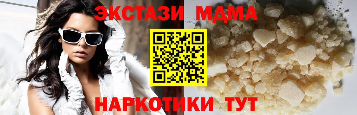 MDMA  MDMA VHQ  МДМА кристаллы  Вход с VPN  Кудрово 