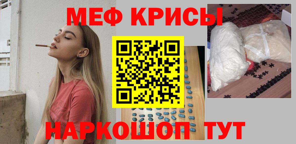 Мефедрон Кудрово