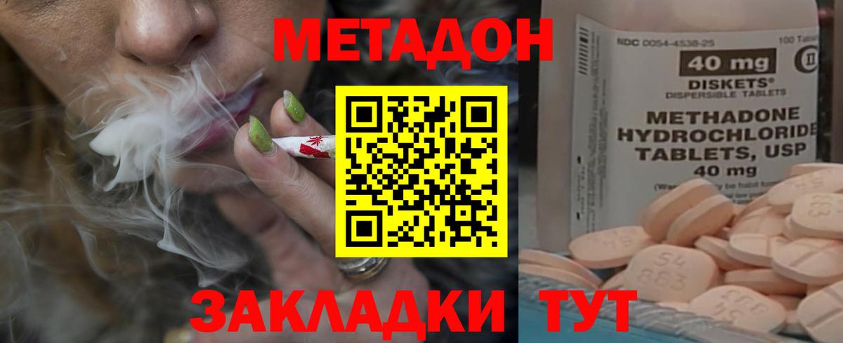 Кудрово  МЕТАДОН кристалл  Вход с VPN 