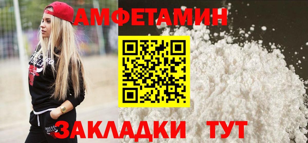 Кудрово  МЕТАМФЕТАМИН пудра  Вход с VPN 