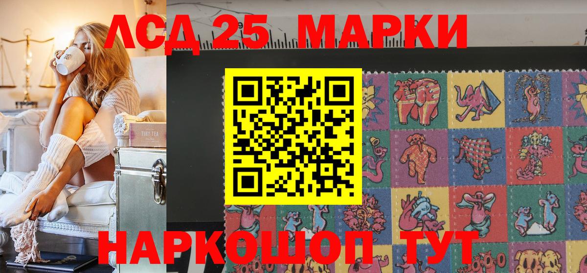 Наркотические марки 1,8мг Кудрово